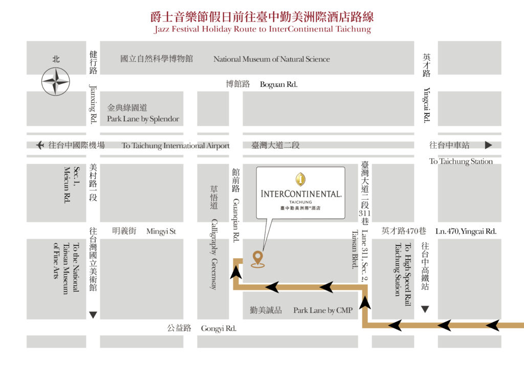 2026爵士音樂節台中洲際酒店交通路線