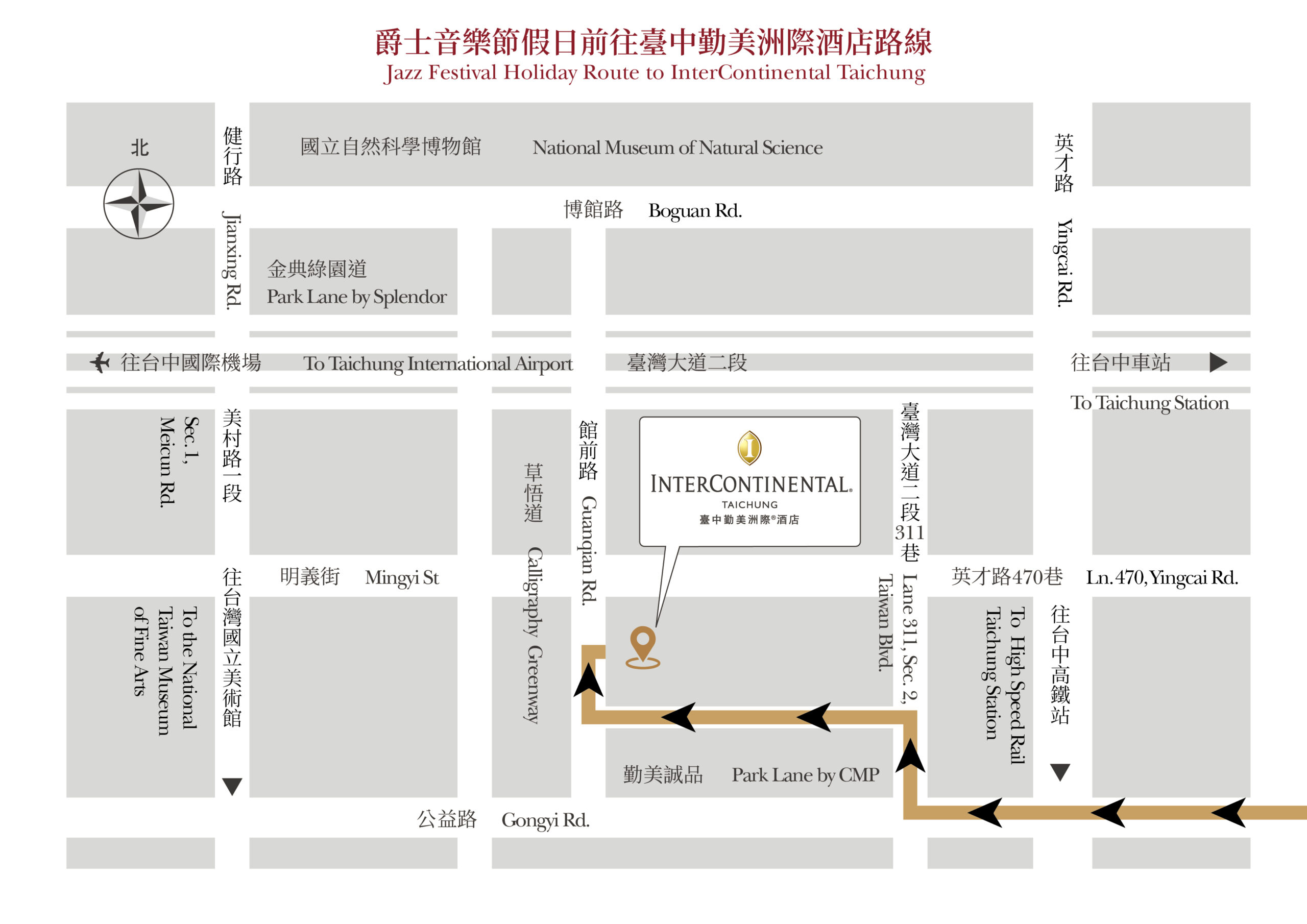2026爵士音樂節台中洲際交通路線