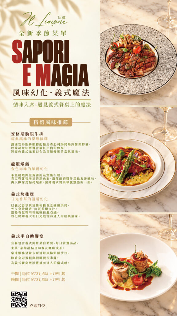 台中義式餐廳沐檸推薦菜色