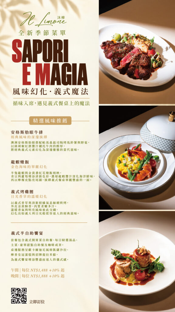 台中高級義式餐廳沐檸推薦菜色